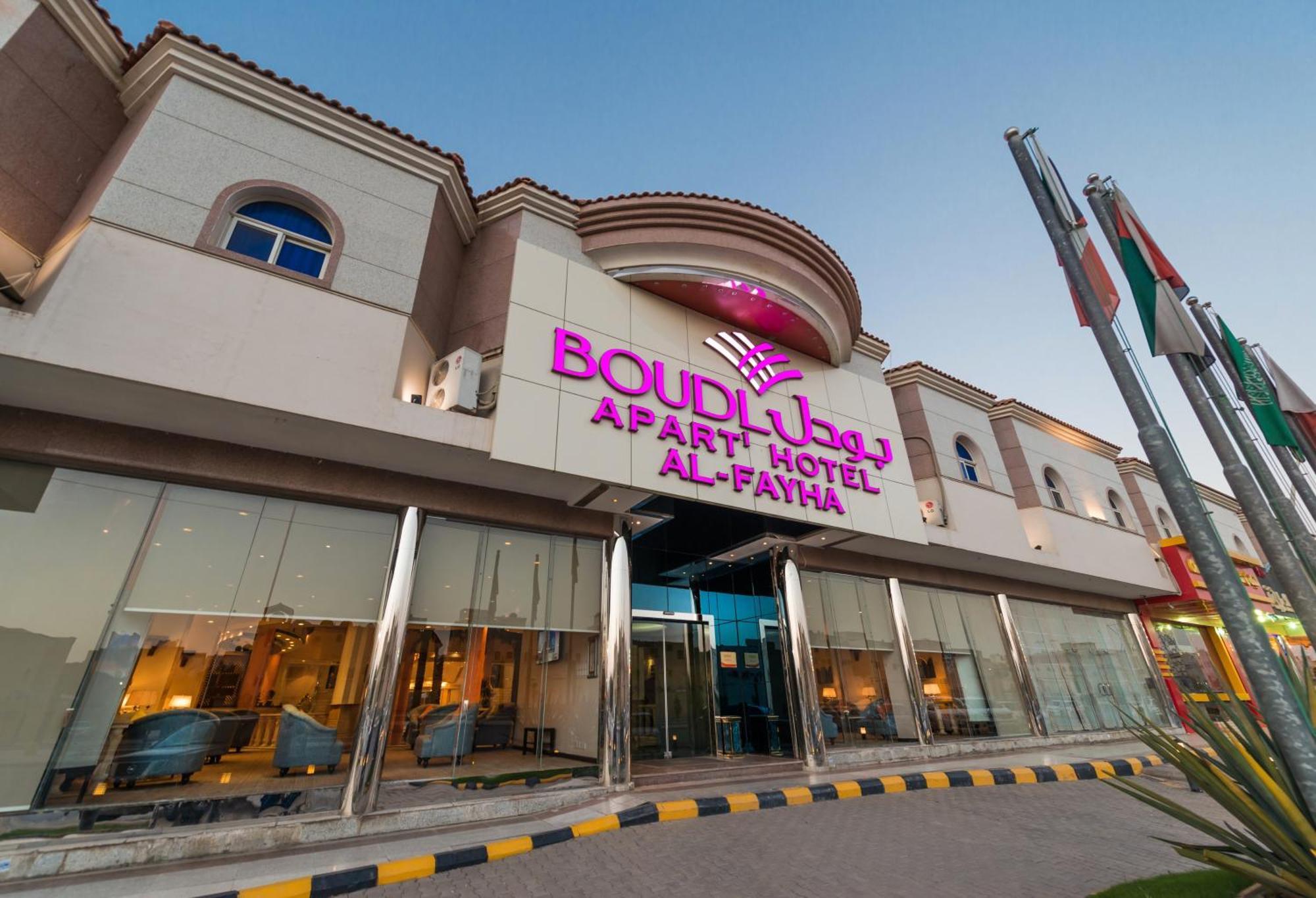 Aparthotel Boudl Al Fayhaa Ar Riyad Esterno foto